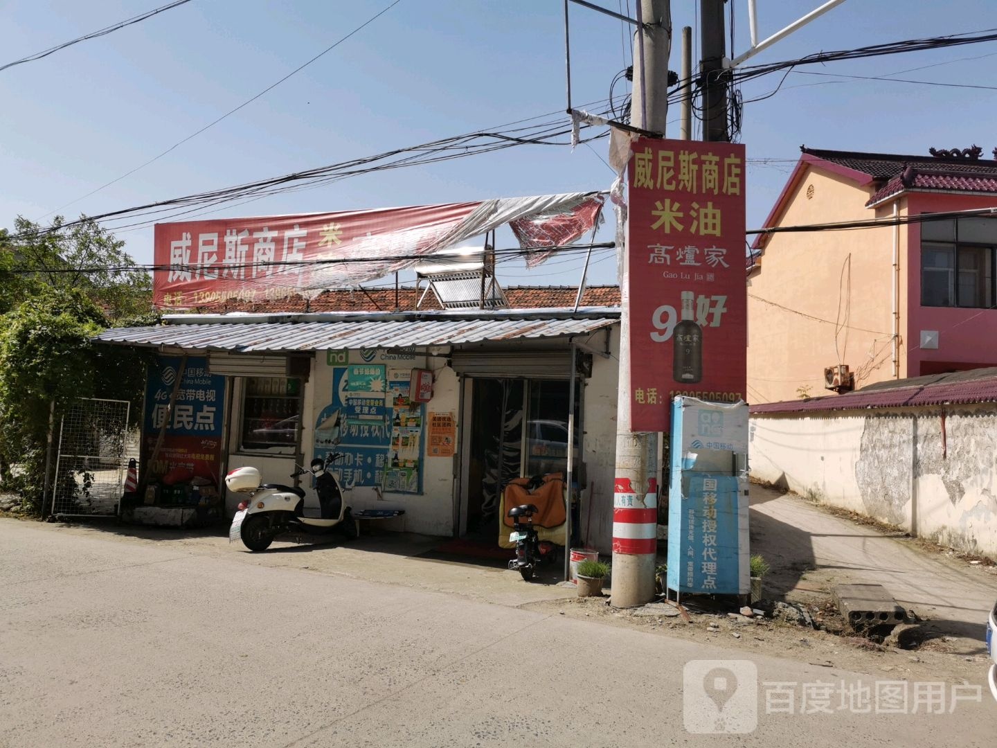 威尼斯港商店