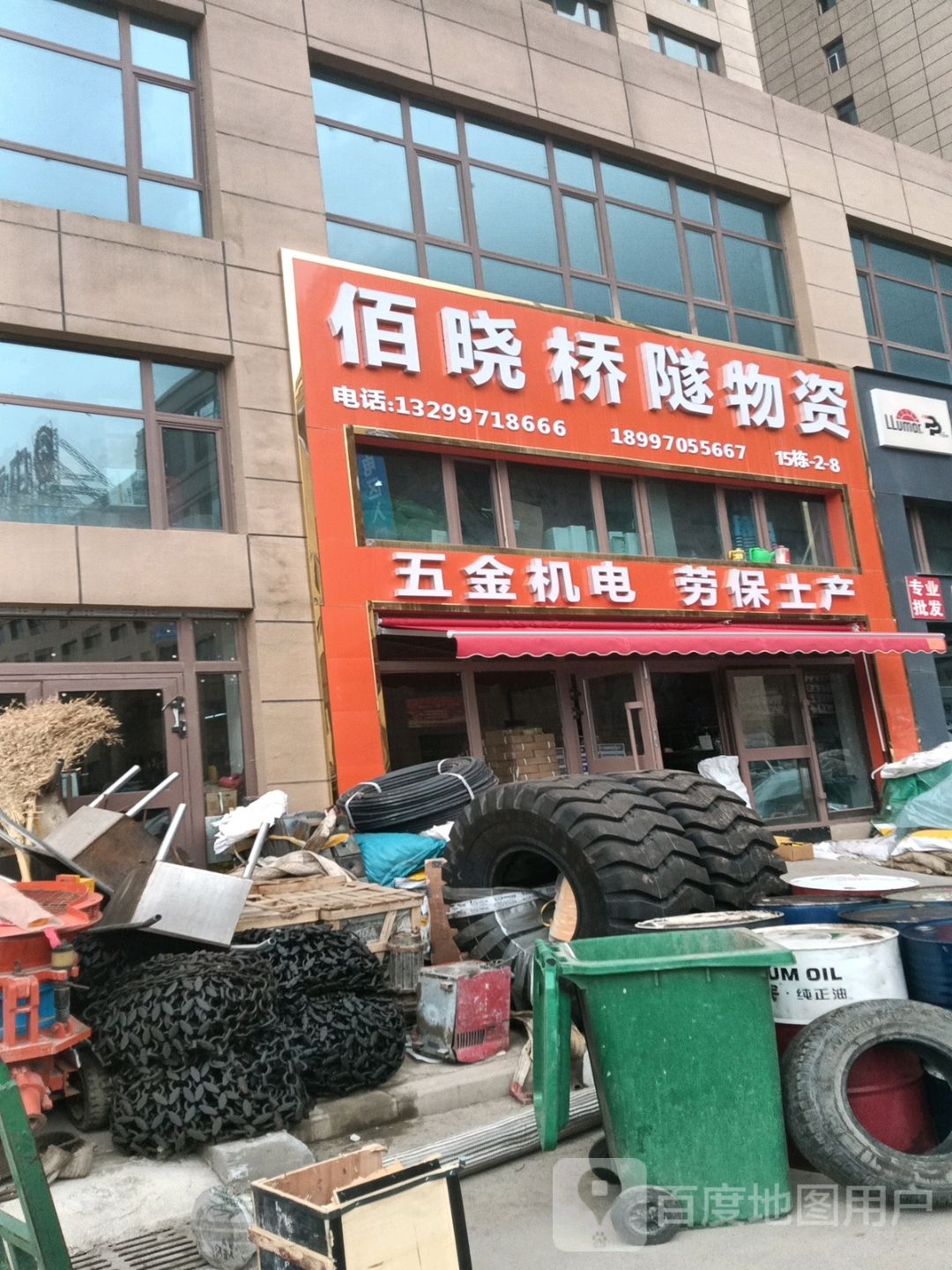 佰晓桥隧物资