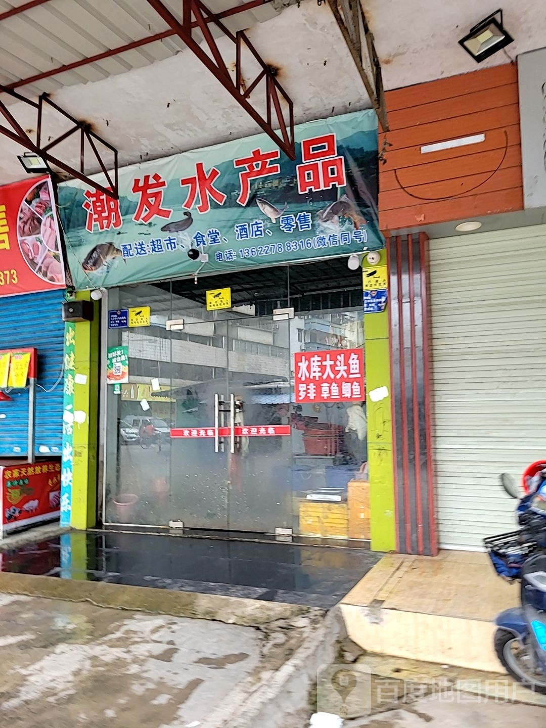 嘲发水产品