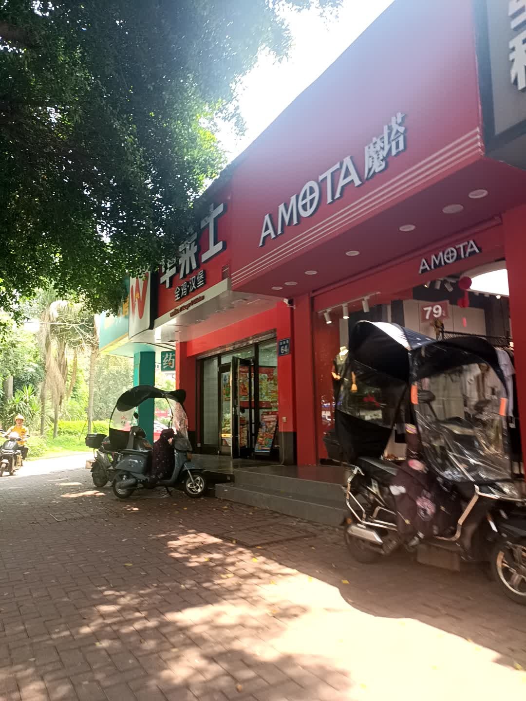 魔塔(滨洲路店)