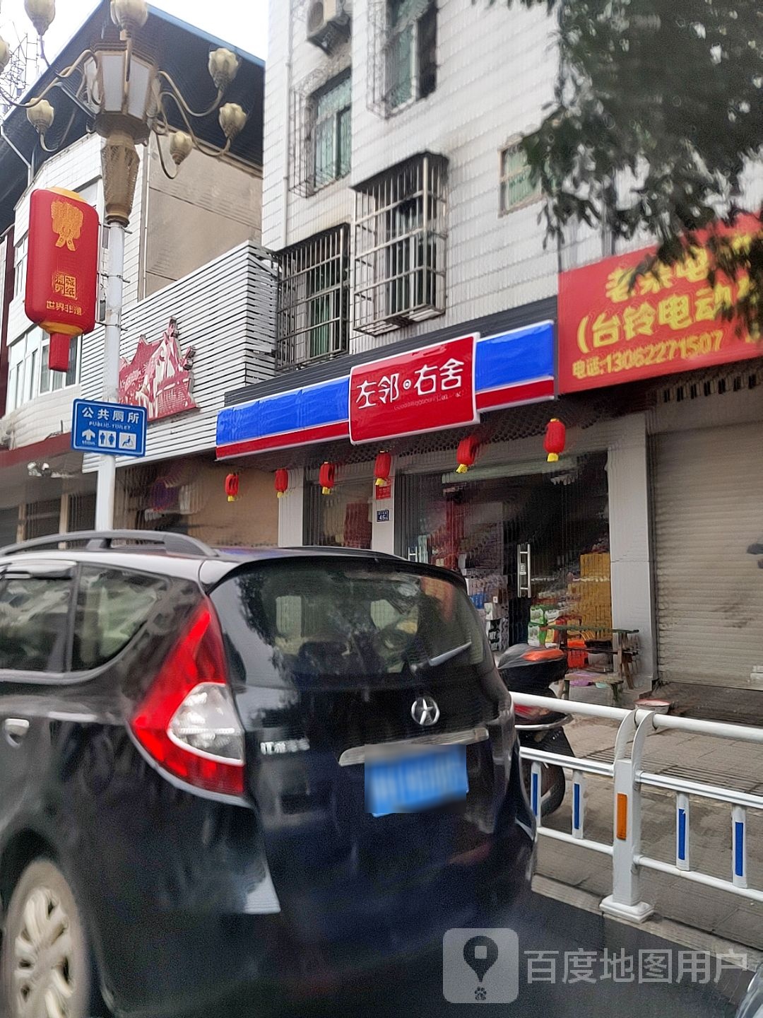 左岭右舍(五一三路店)