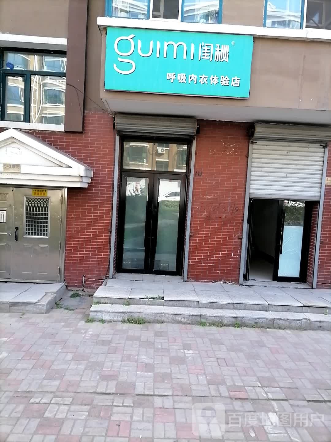 闺蜜呼吸内衣体验店