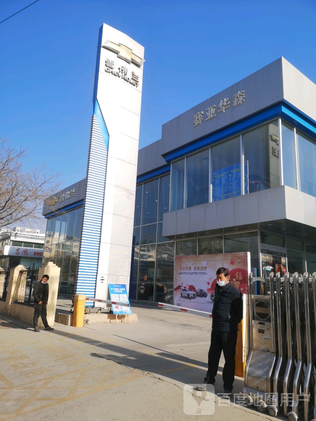 青海赛亚华森汽车销售服务有限公司