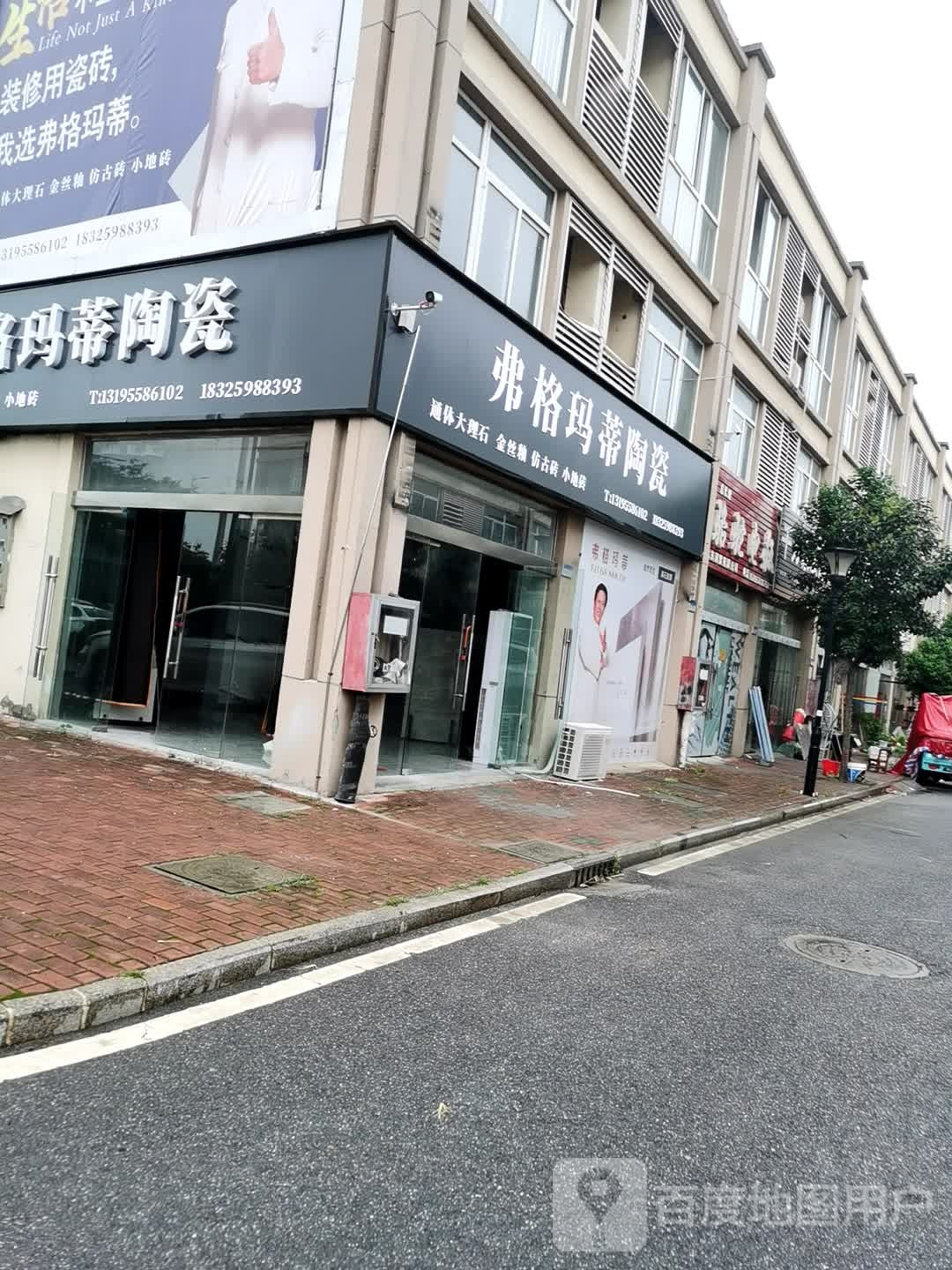 弗格玛蒂陶瓷(界首达实商贸城店)