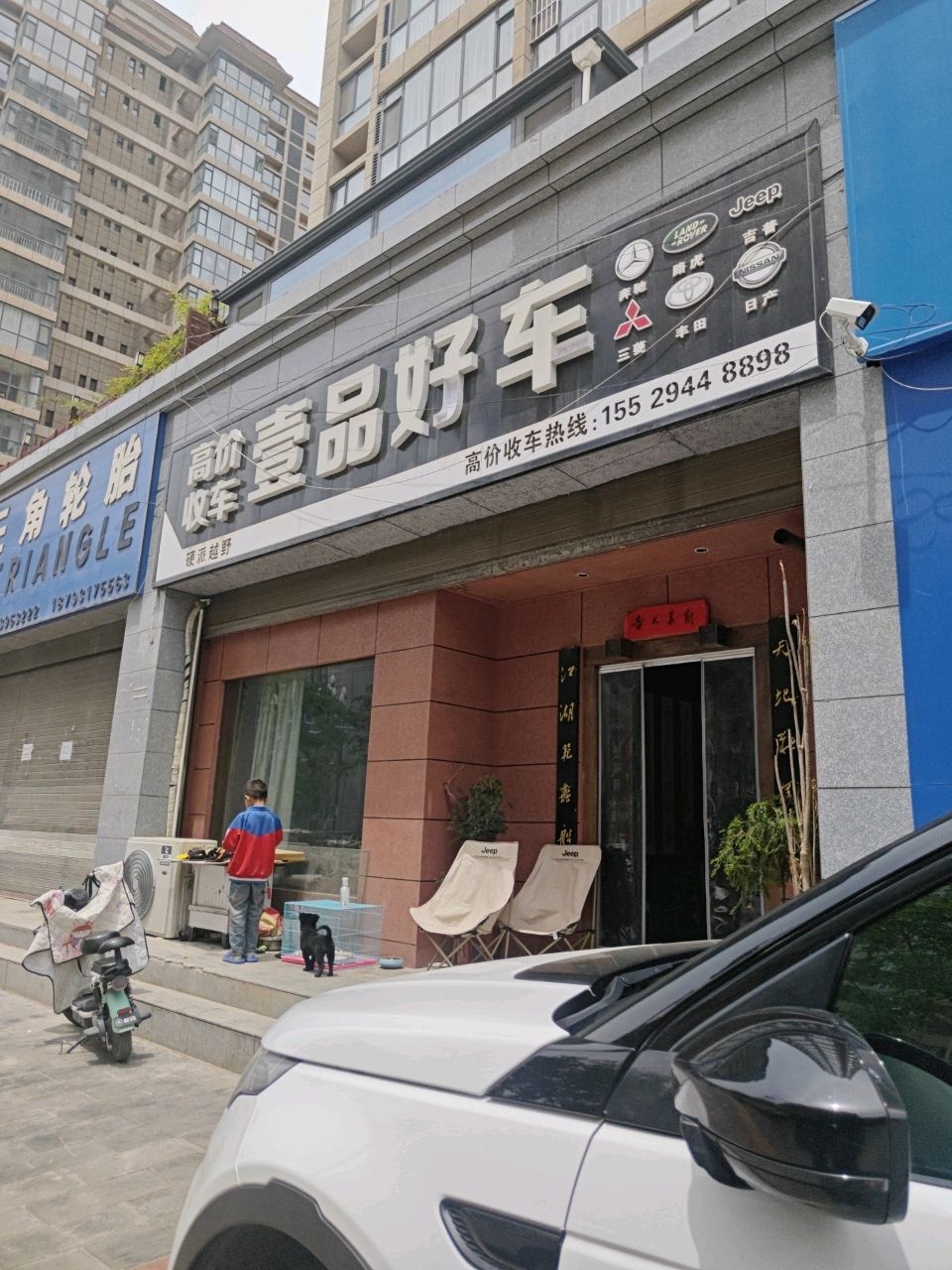 壹品好车