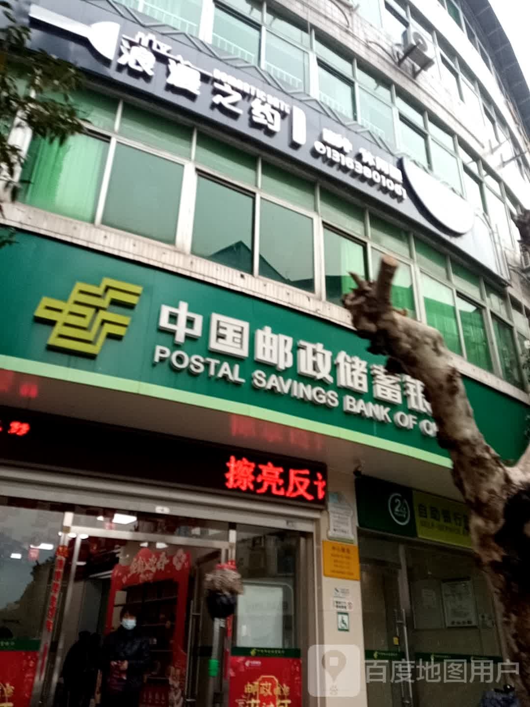 浪漫之约休先吧(东大路店)