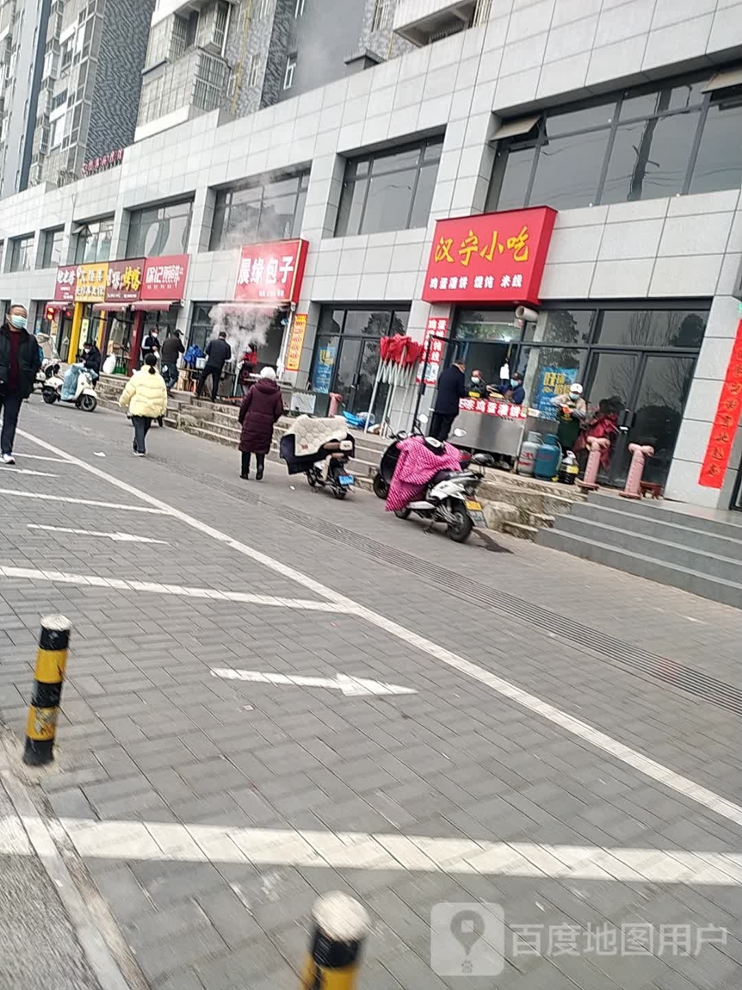 汉宁小吃
