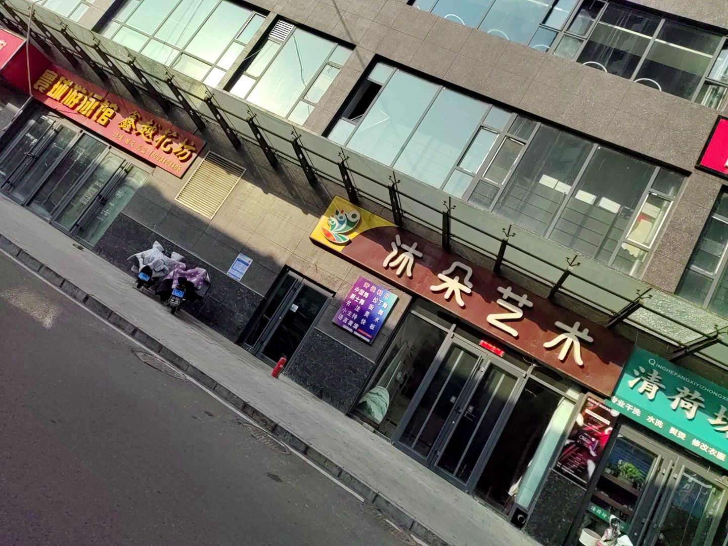 沐朵艺术教育