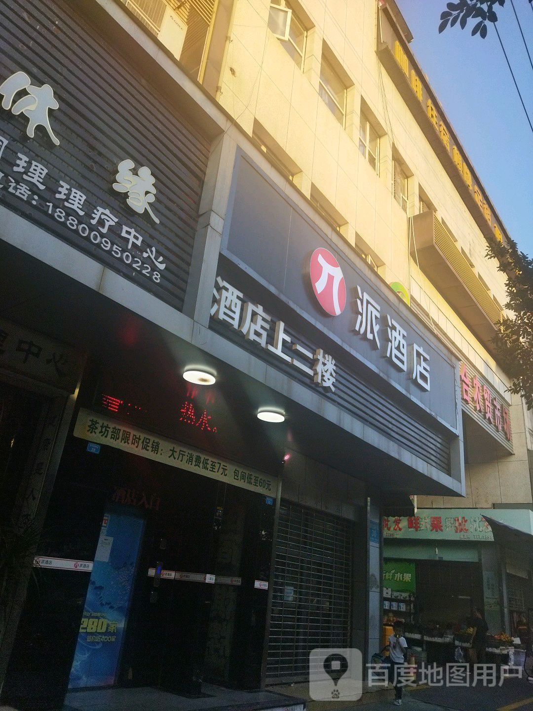 水果批发(滨河北路中段店)