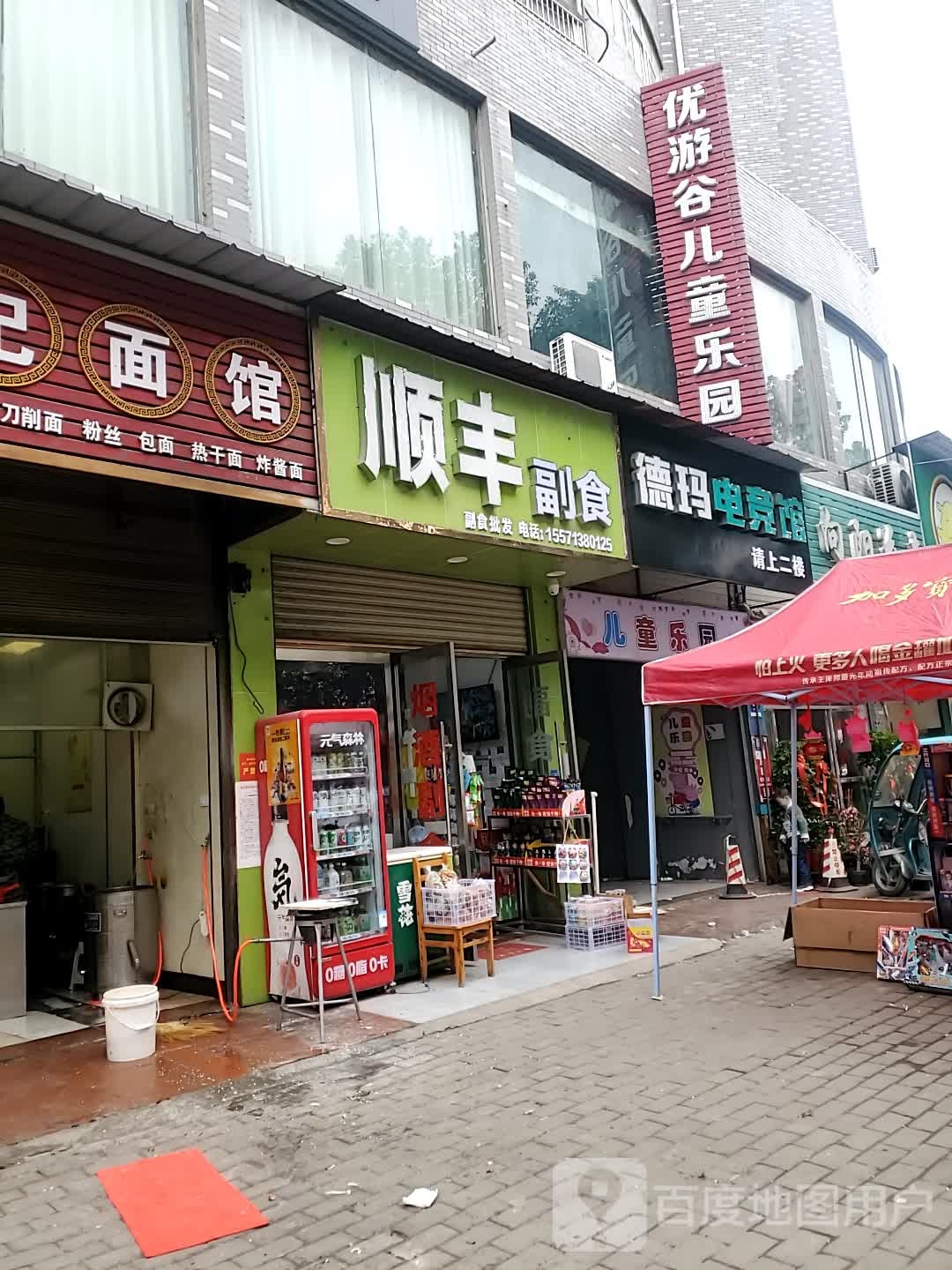 德玛网咖(金穗大厦店)