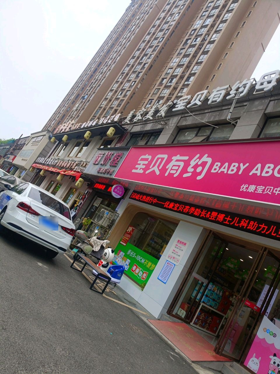 俪妍樘精致美学馆
