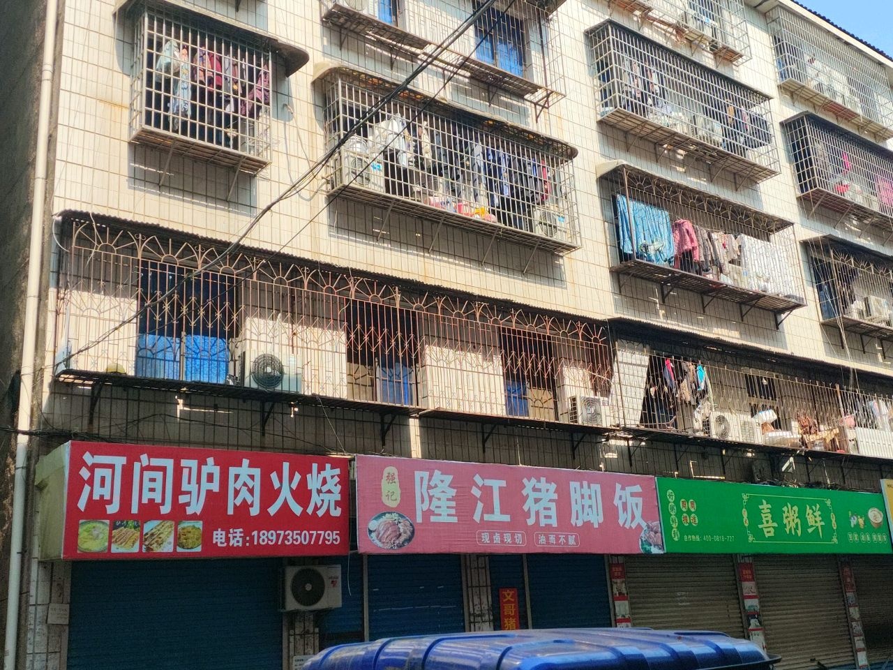 河间驴肉火烧(人文店)