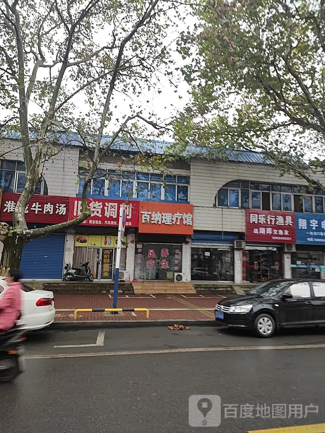 旧货调剂