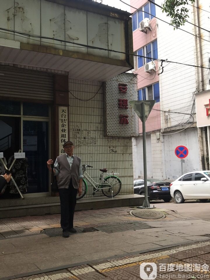 安琪尔足浴会馆(工人西路店)