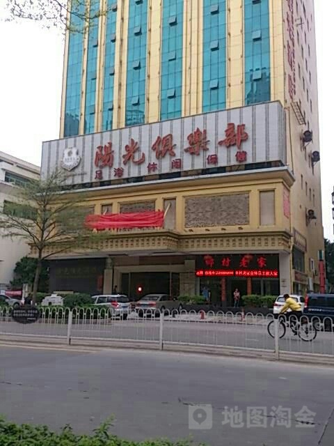 阳光俱乐部(龙岗路店)