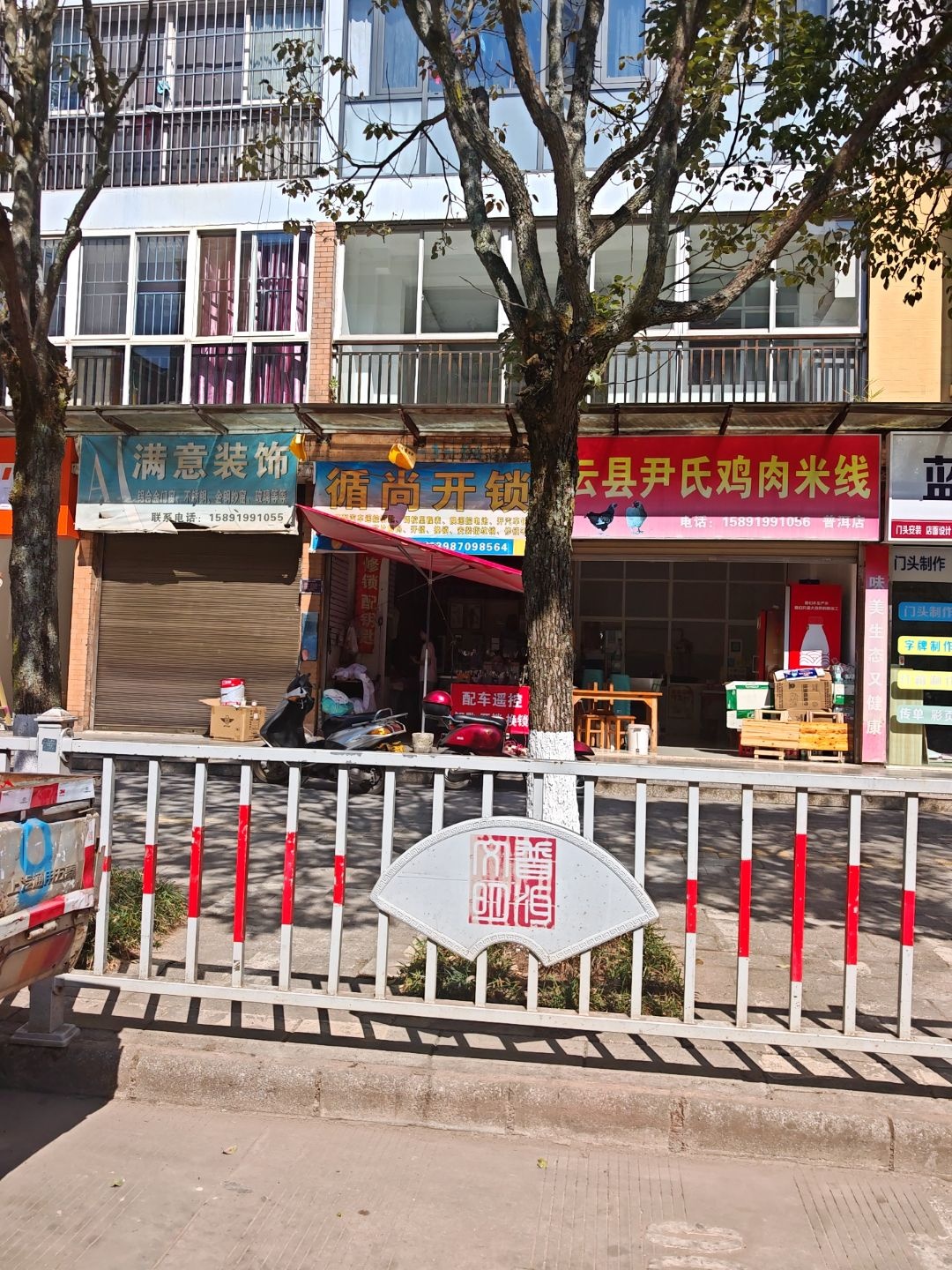 循尚开锁