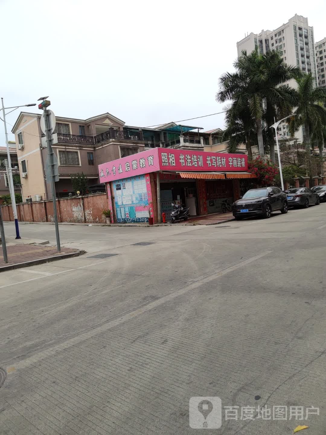 书法培训书写耗材字画装裱