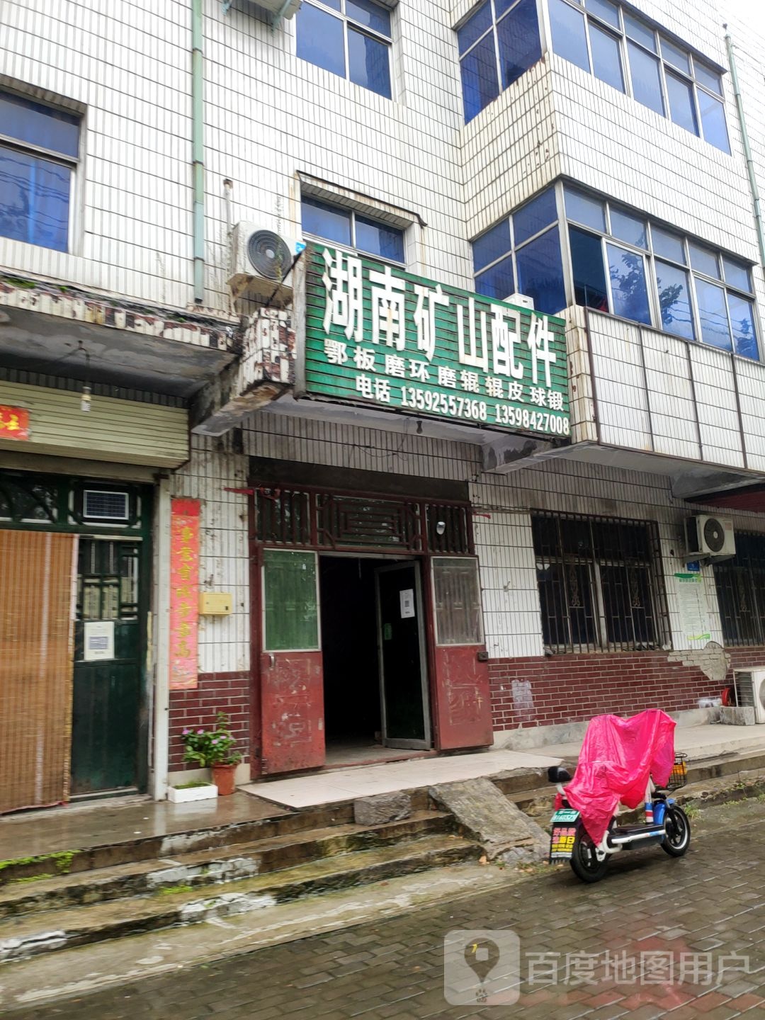 新密市湖南矿山配件