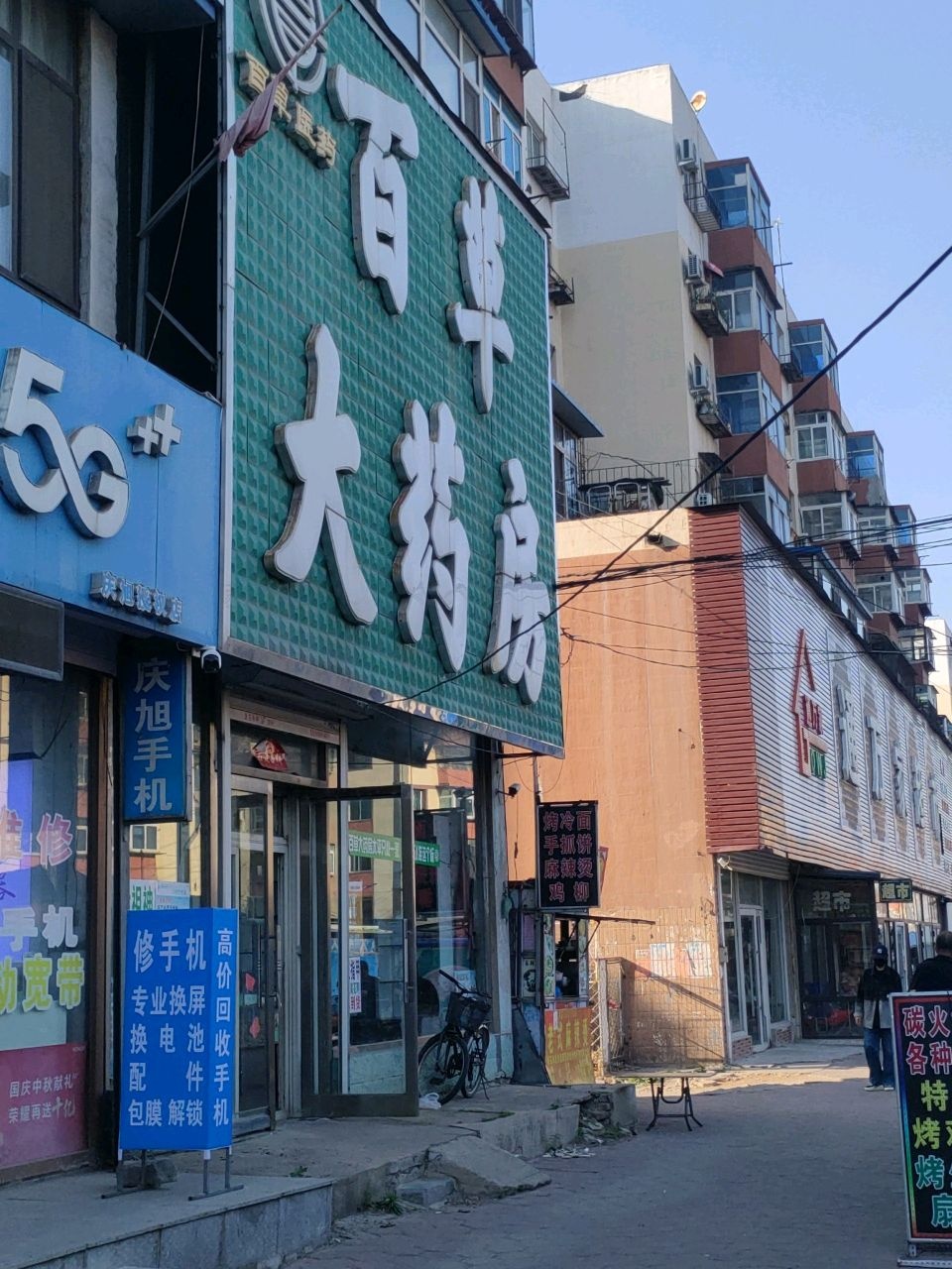 中国移动(黎明街店)