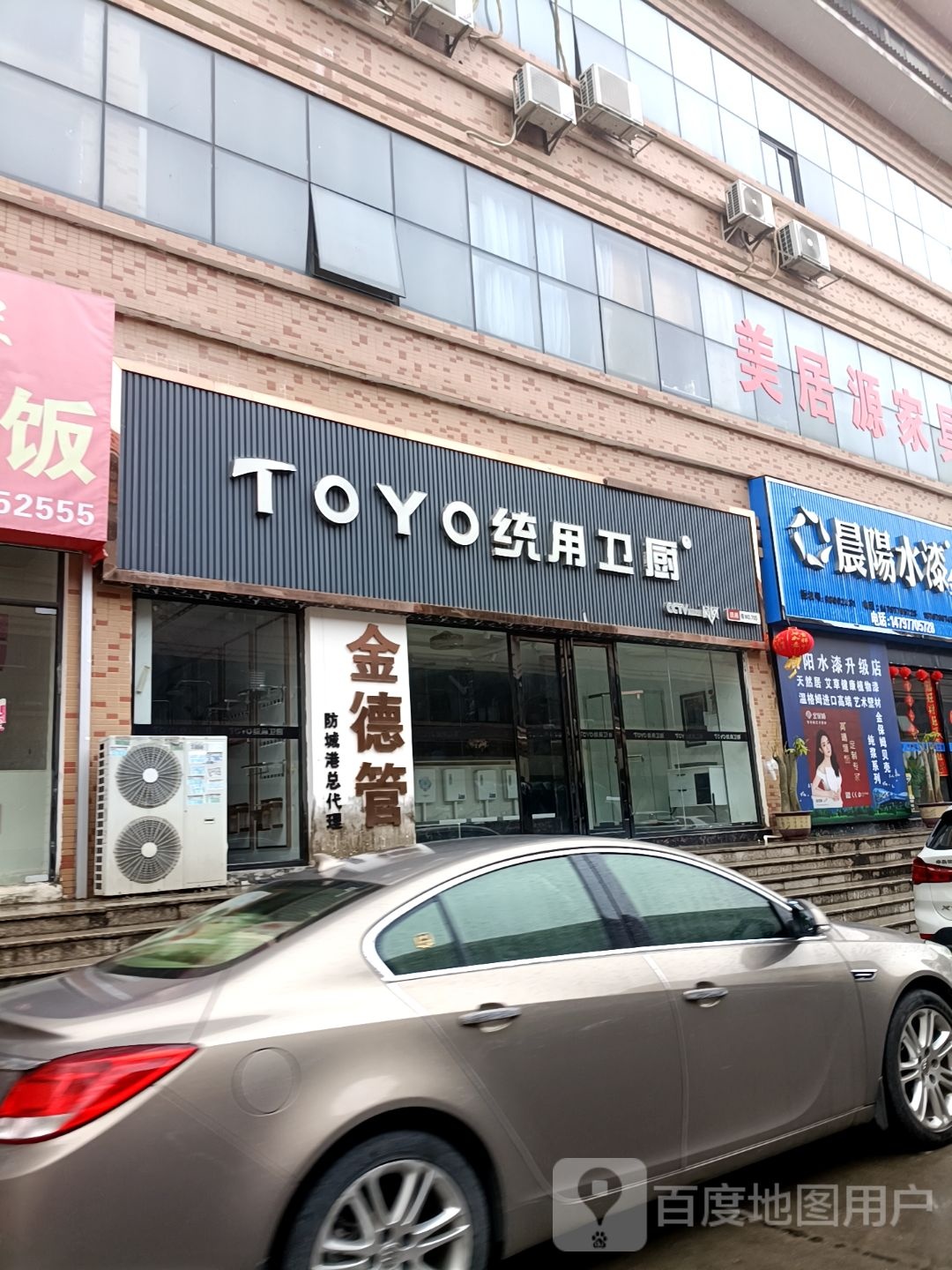 TOYO统用卫厨(防城港旗舰店)