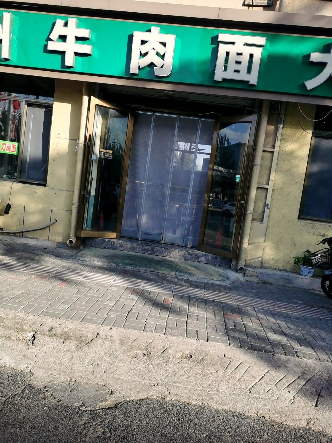 清真谷兰香兰州牛肉面大盘鸡(锦林总店)