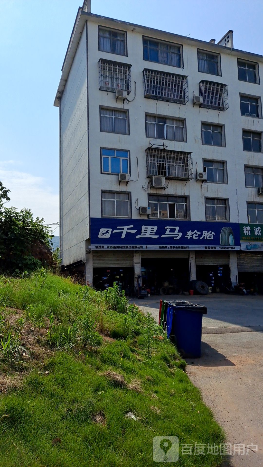 千里马烤烧(安源中大道店)