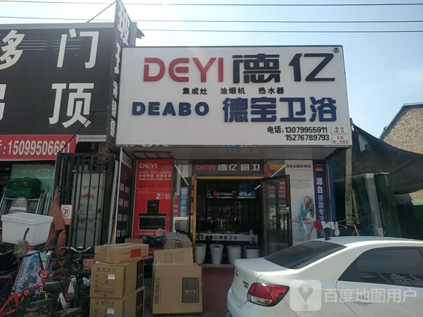 德宝喂鱼(信中建材市场L区店)