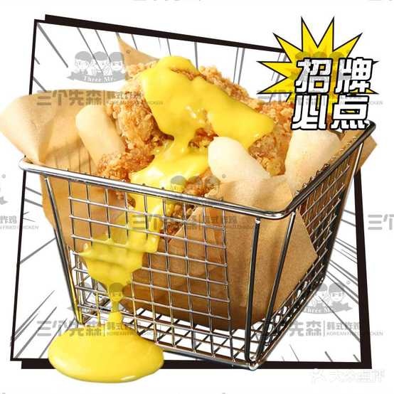 三个先森的韩国炸机(中原一店)