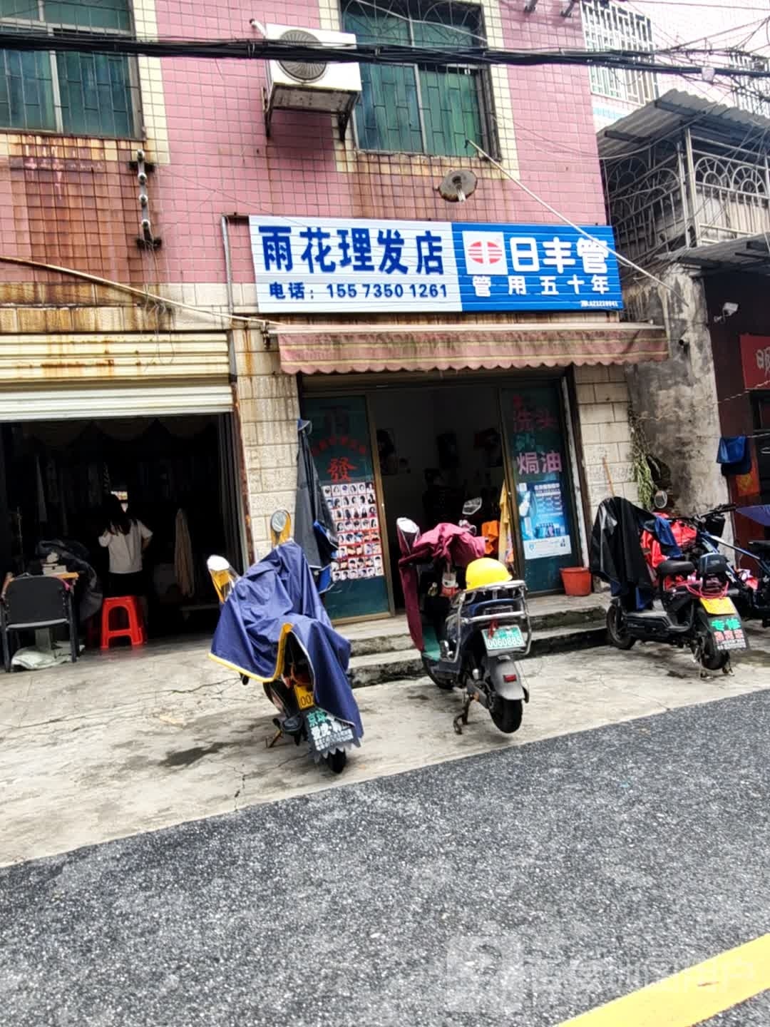 雨花台理发店