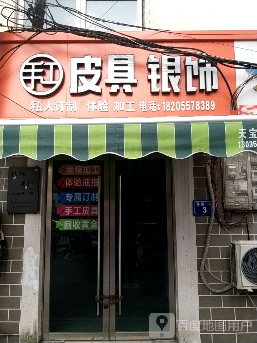 手工皮具银氏