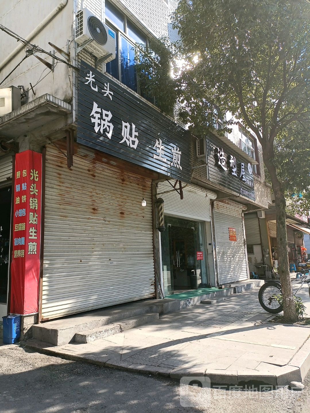 造型屋发型设计(溪东南路店)