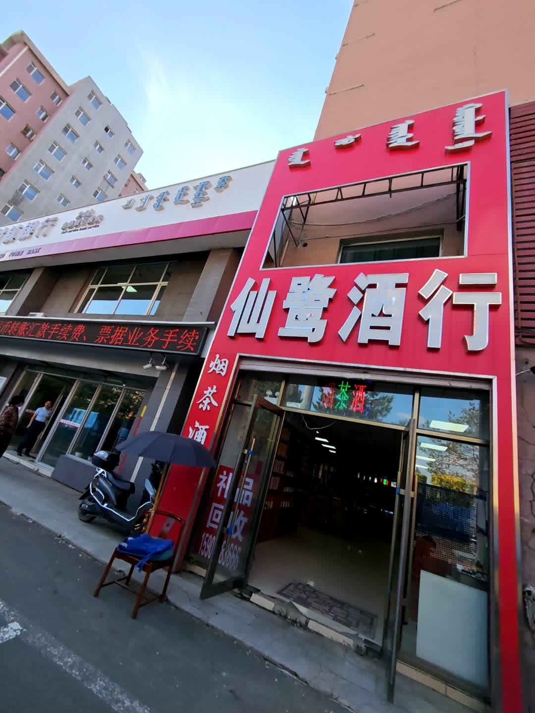 仙鹭酒行(尚品阳光店)