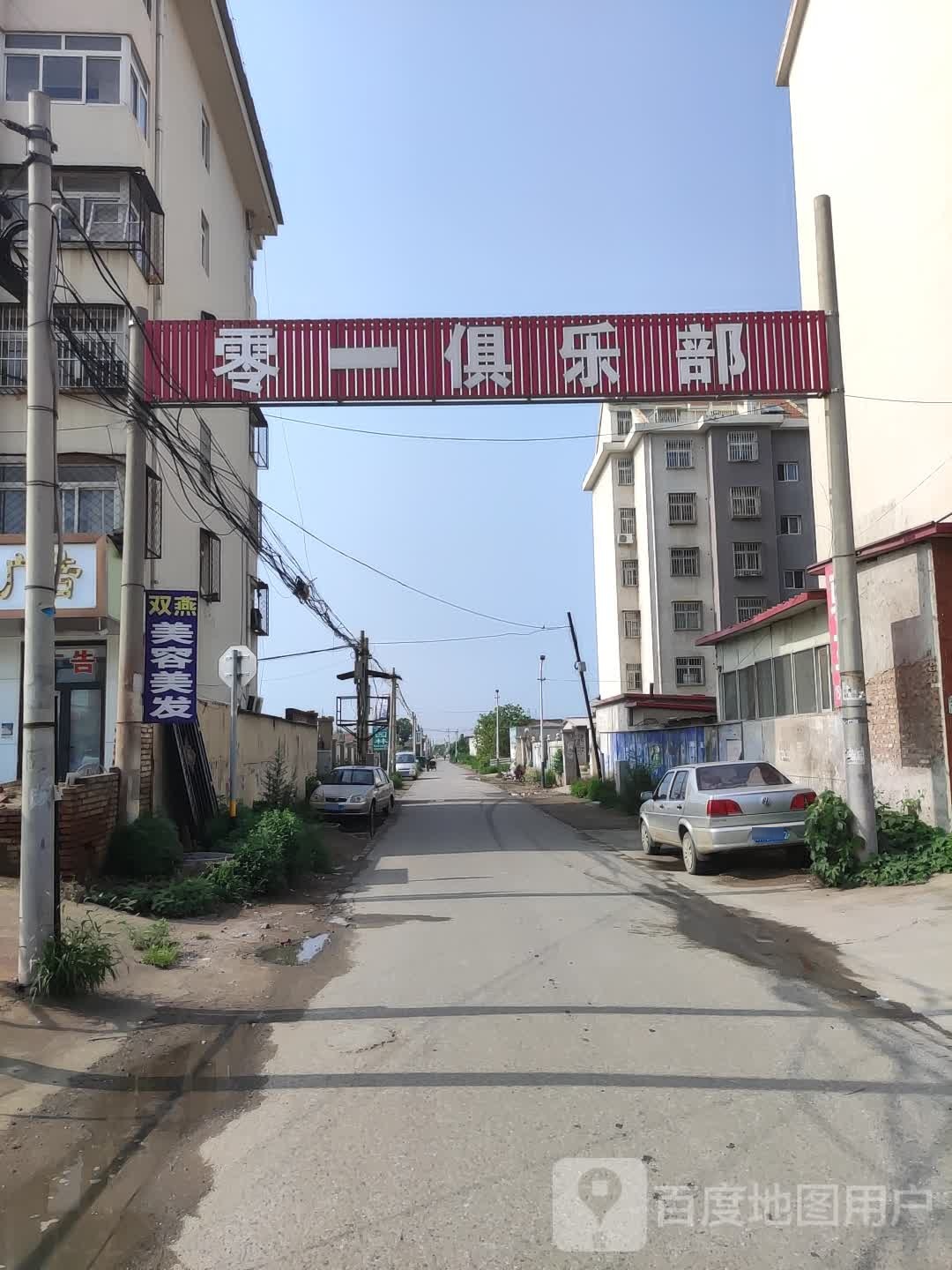 零一俱乐部。