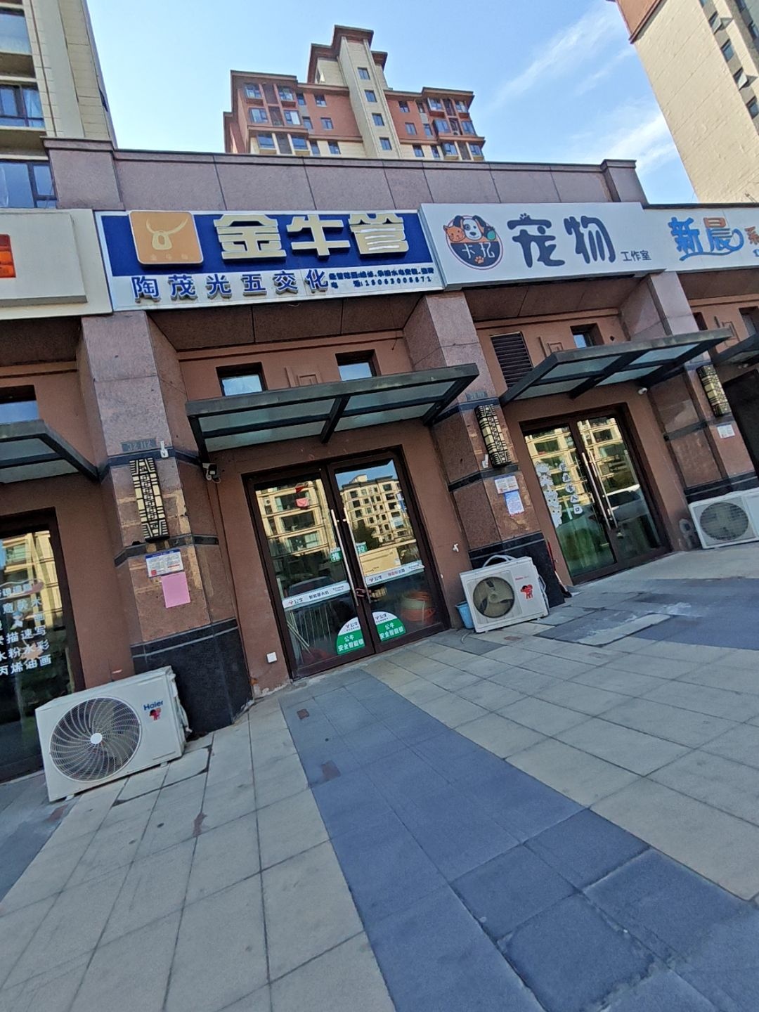 忆东装饰五金店