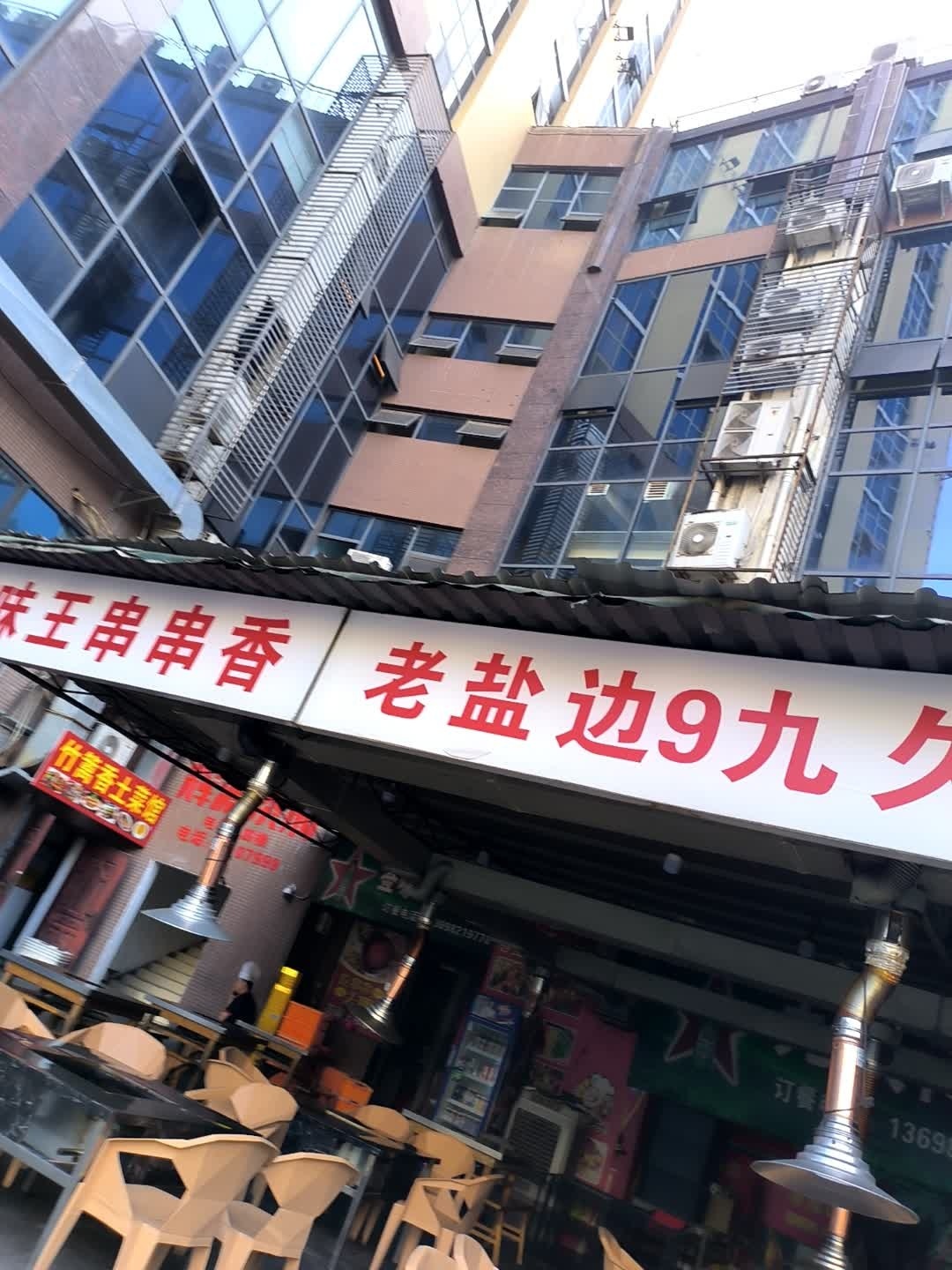 老盐边9九久网烧