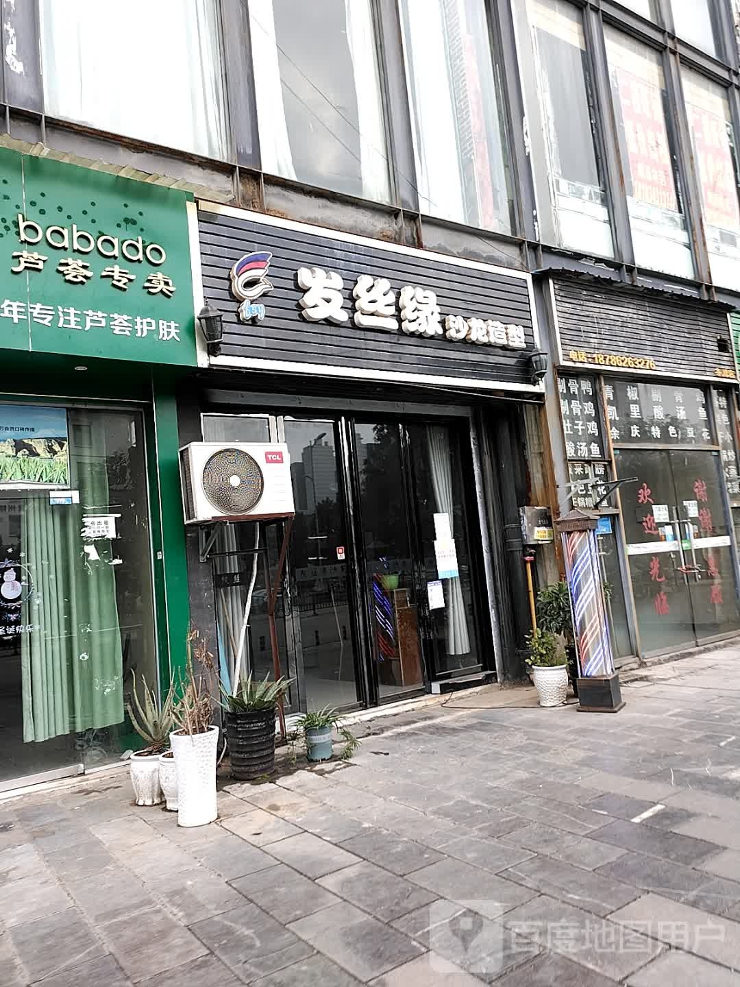 发死(务星鑫港店)