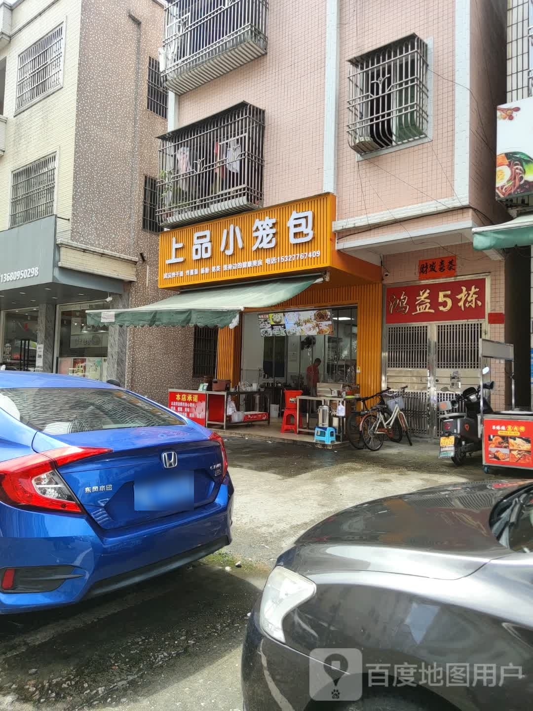 上品小笼包(南湖三路店)