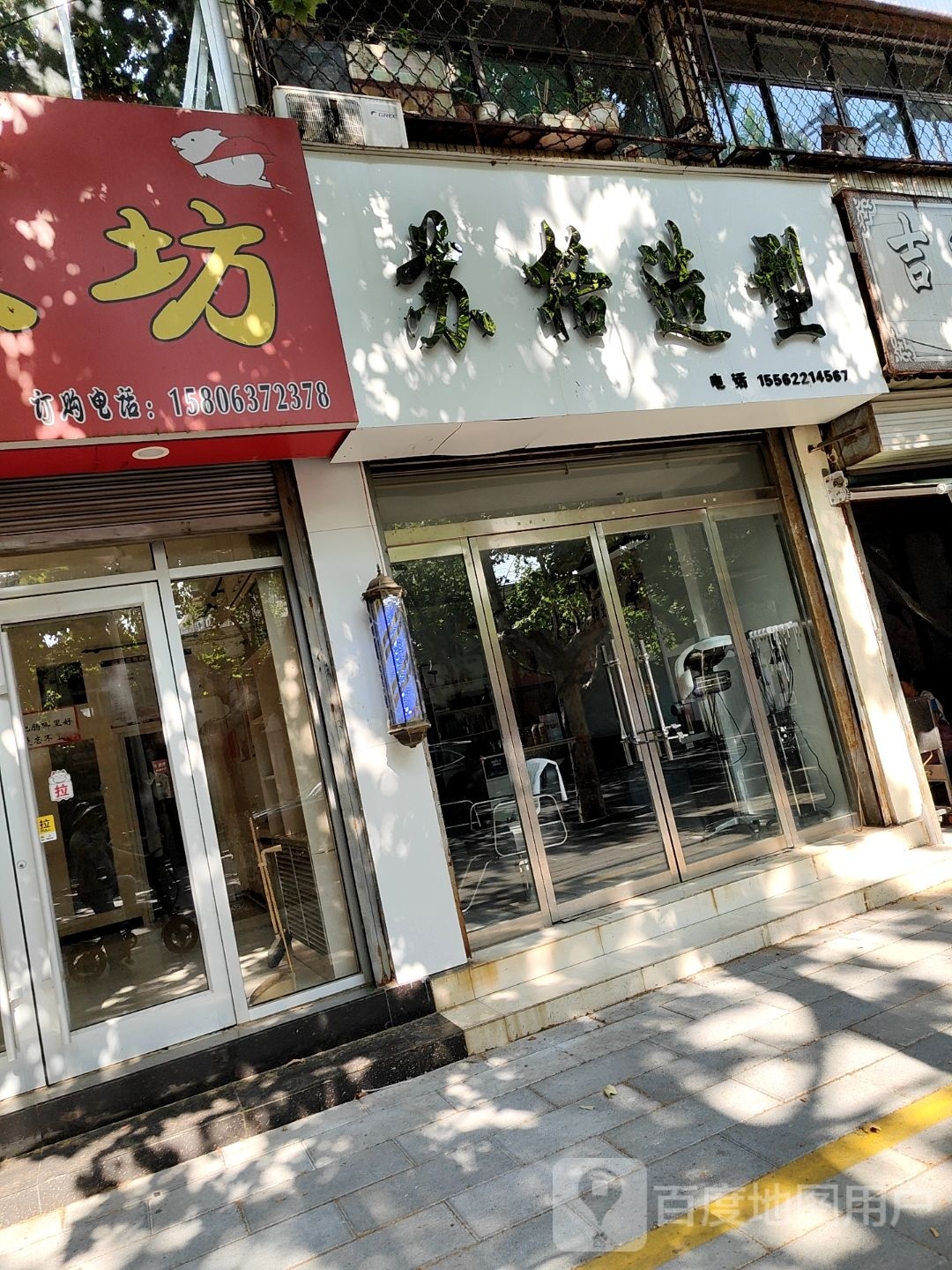 苏阁造型(振兴北路店)