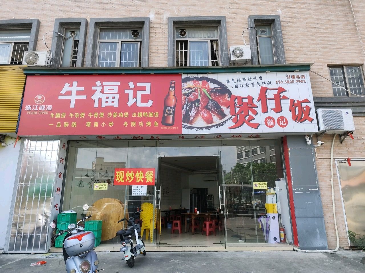 牛福记自助牛腩牛杂煲(惠泰商业广场阜沙店)