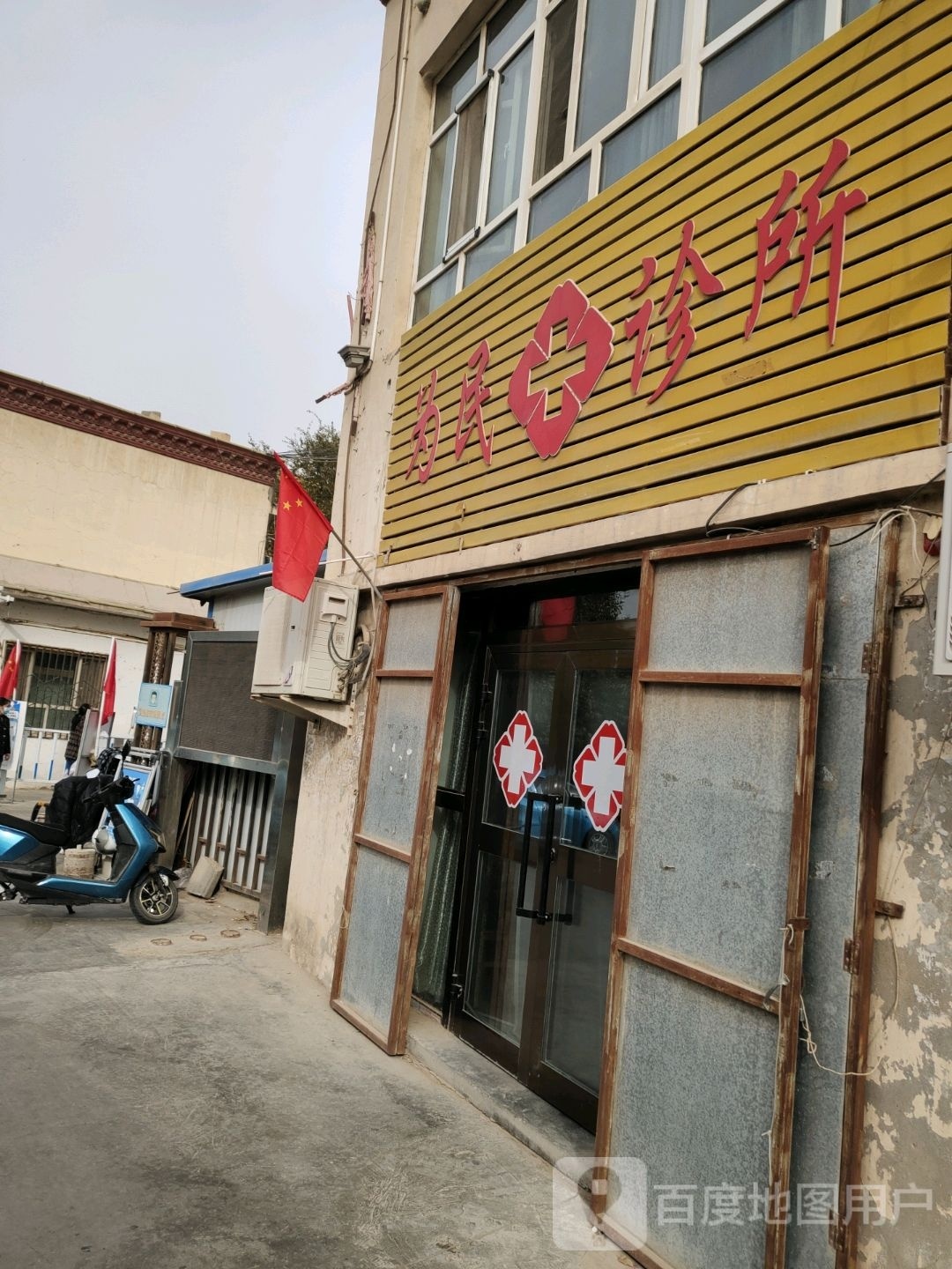 为民诊所(人民北路店)