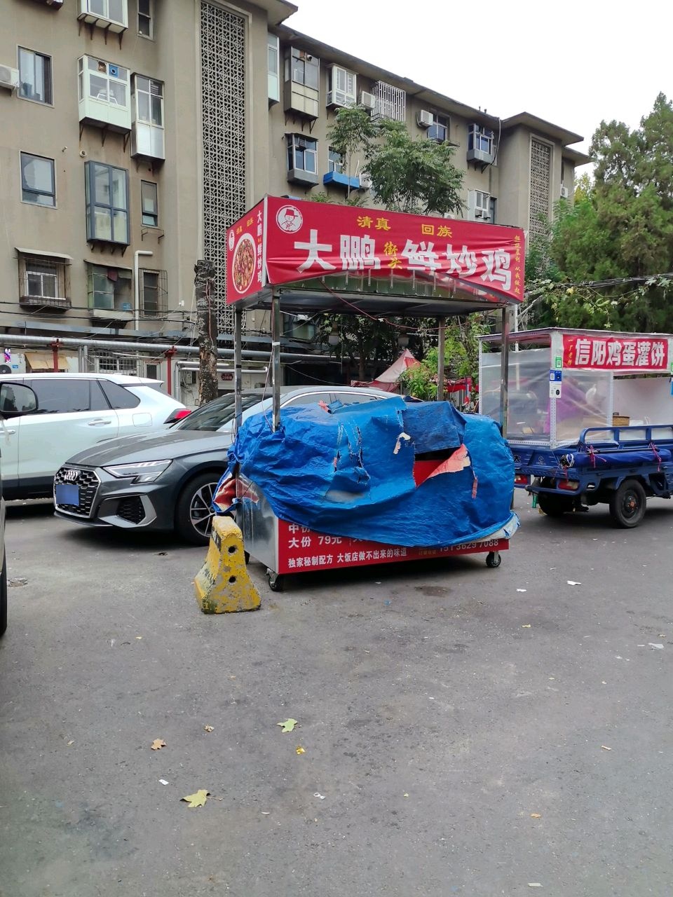 清真大鹏鲜炒鸡
