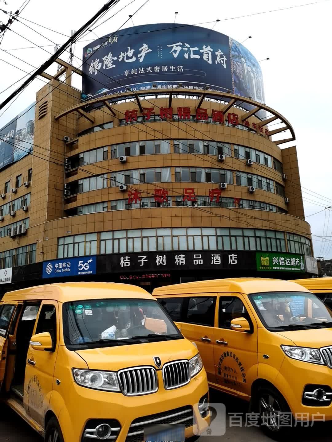 兴信达超市(工商大厦店)