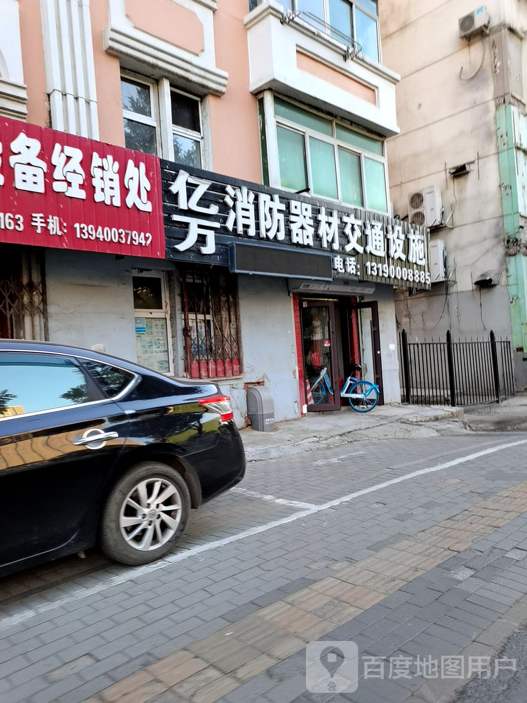 亿万消放器材交通设施