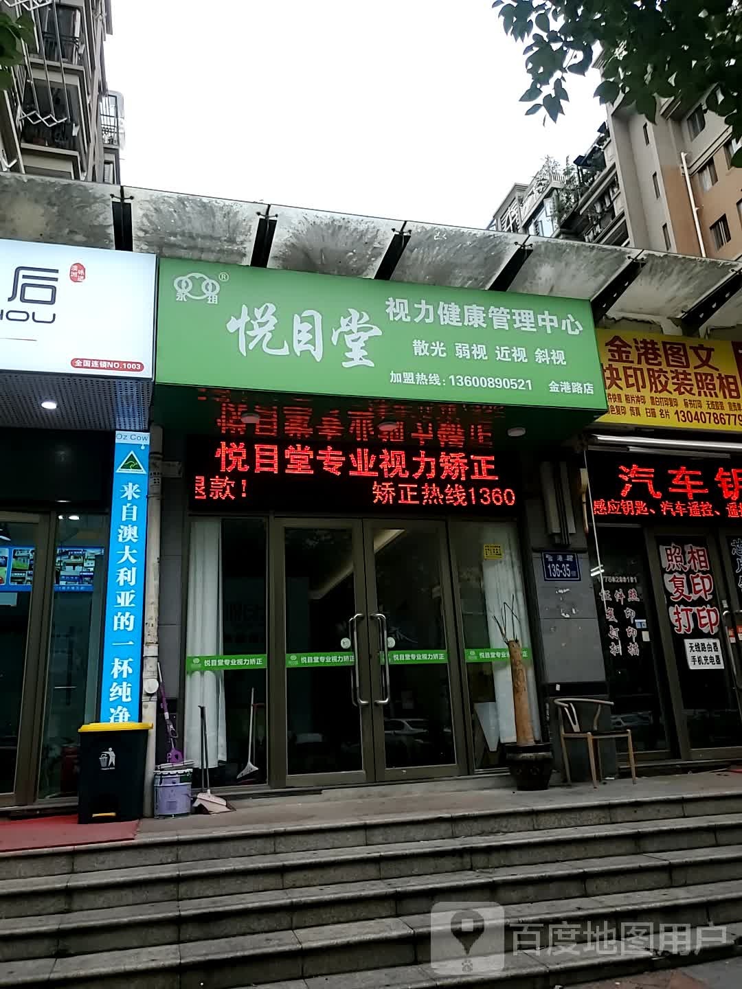 金港图文快印胶装照相(金辉枫尚店)