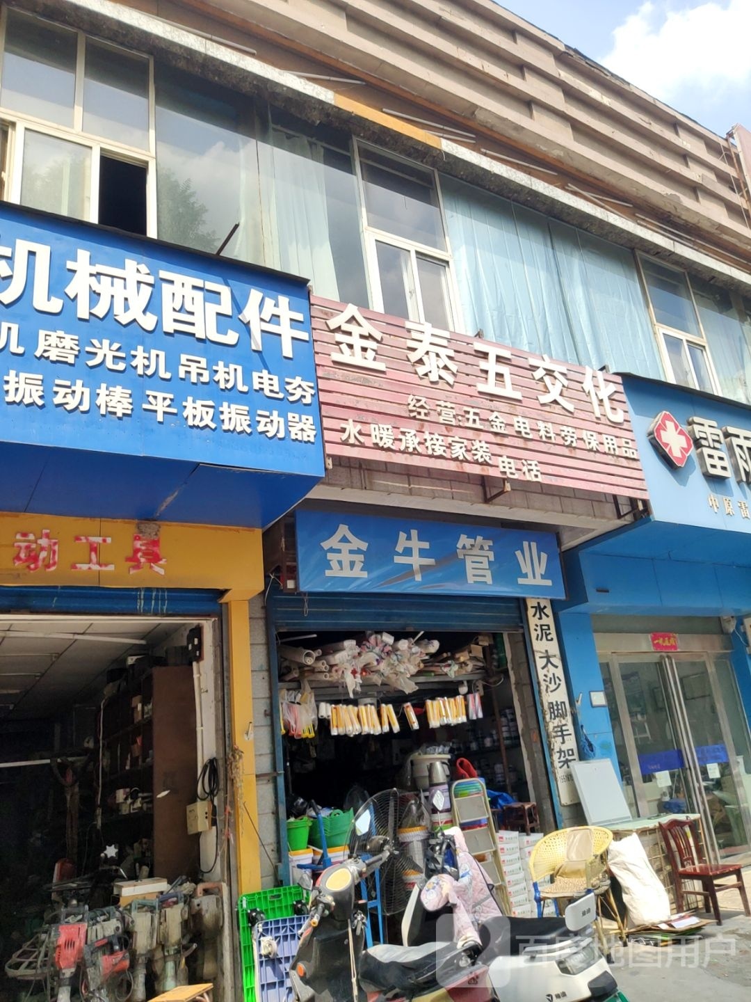 金牛管业(郑密路店)