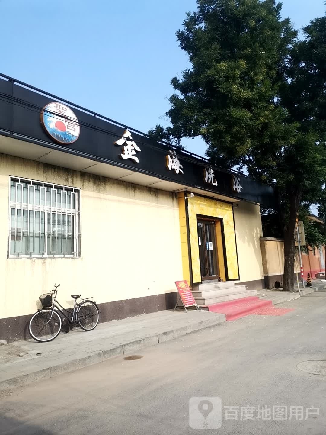圣宫海酒家洗浴(温南路店)
