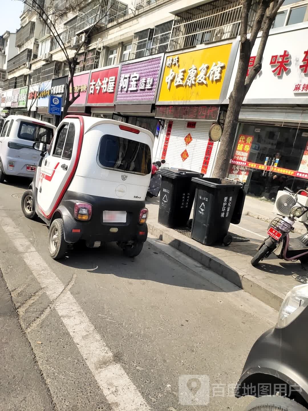 阿宝造型