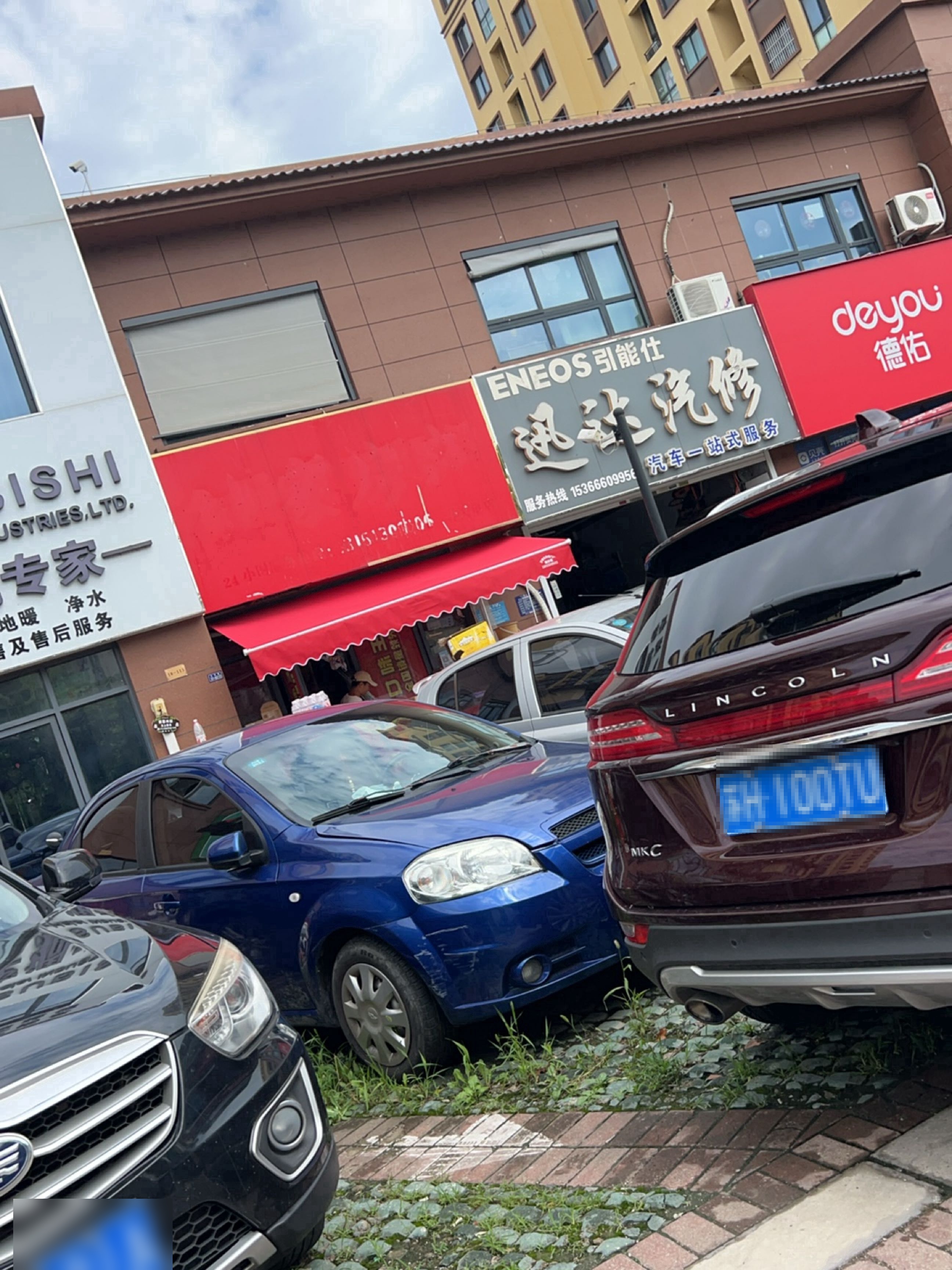 迅达汽修