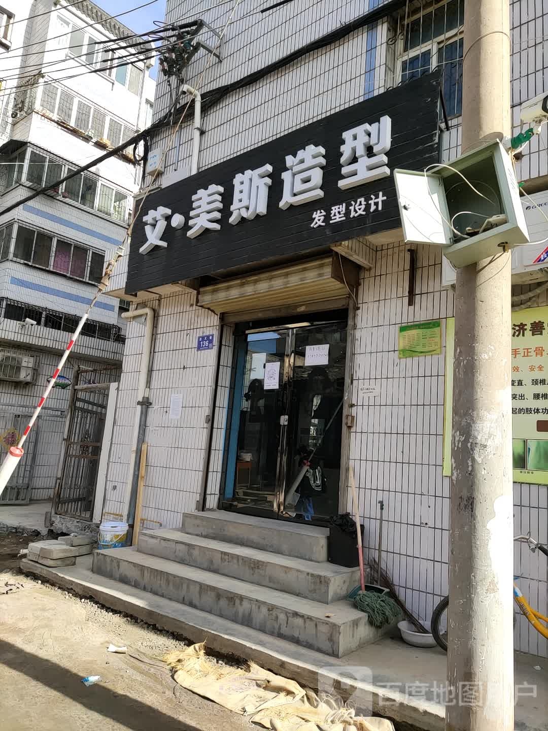 美米造型(忠义巷店)