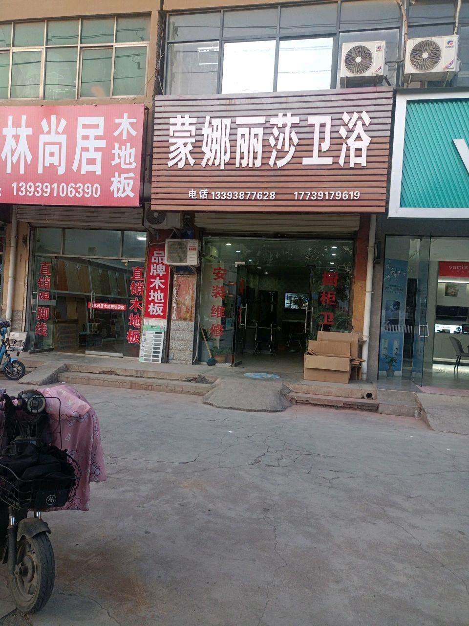 蒙娜丽莎卫浴(文化路店)